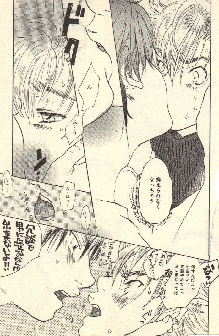 [Kougami Eri] Kokoro to Karada - Body & Soul Fhentai - Page 22