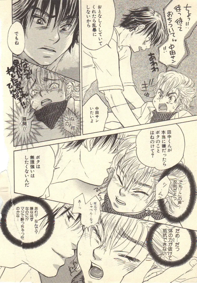 [Kougami Eri] Kokoro to Karada - Body & Soul Fhentai - Page 23