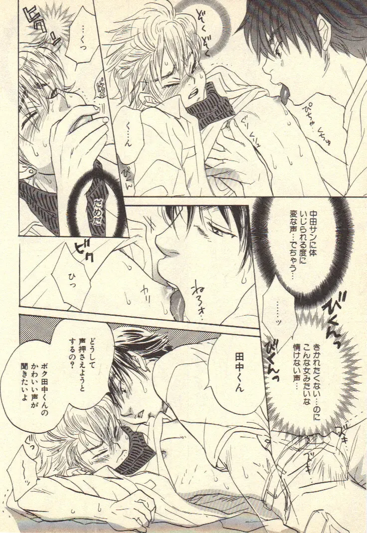 [Kougami Eri] Kokoro to Karada - Body & Soul Fhentai - Page 25