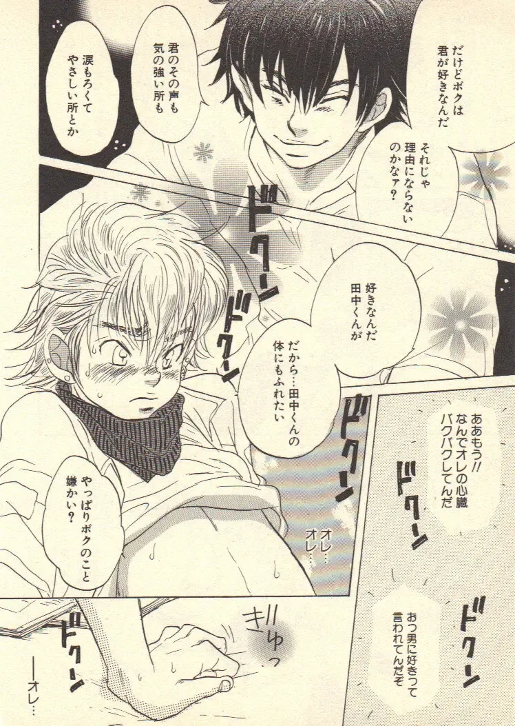 [Kougami Eri] Kokoro to Karada - Body & Soul Fhentai - Page 27