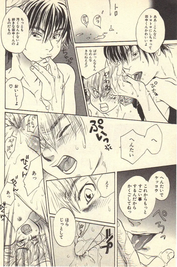 [Kougami Eri] Kokoro to Karada - Body & Soul Fhentai - Page 29