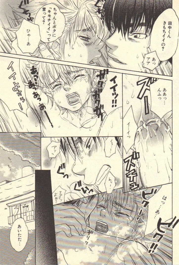 [Kougami Eri] Kokoro to Karada - Body & Soul Fhentai - Page 32