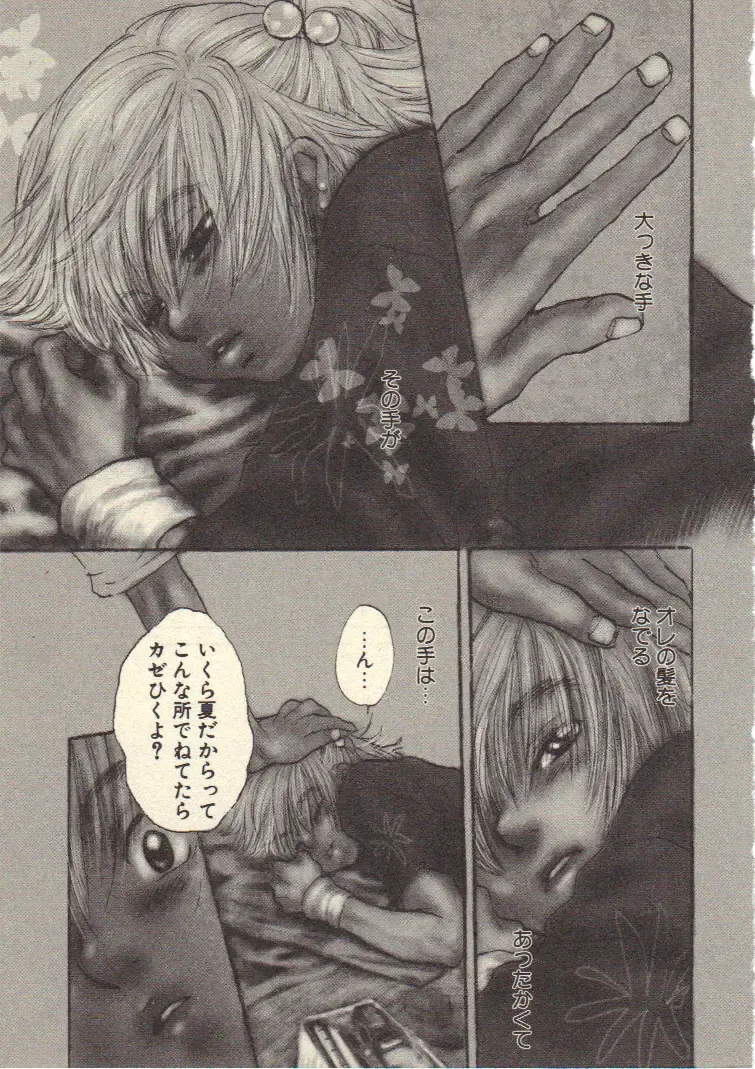 [Kougami Eri] Kokoro to Karada - Body & Soul Fhentai - Page 34