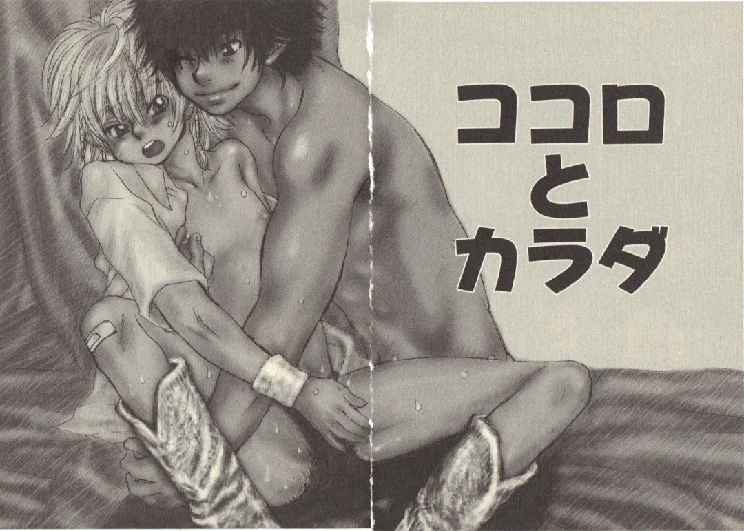 [Kougami Eri] Kokoro to Karada - Body & Soul Fhentai - Page 35