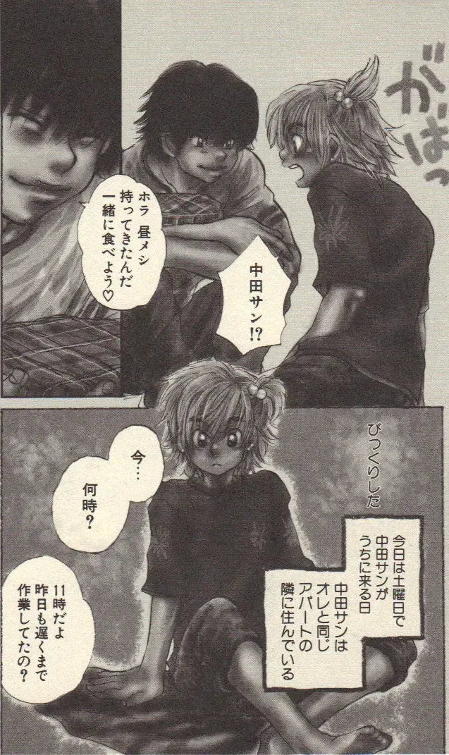 [Kougami Eri] Kokoro to Karada - Body & Soul Fhentai - Page 36