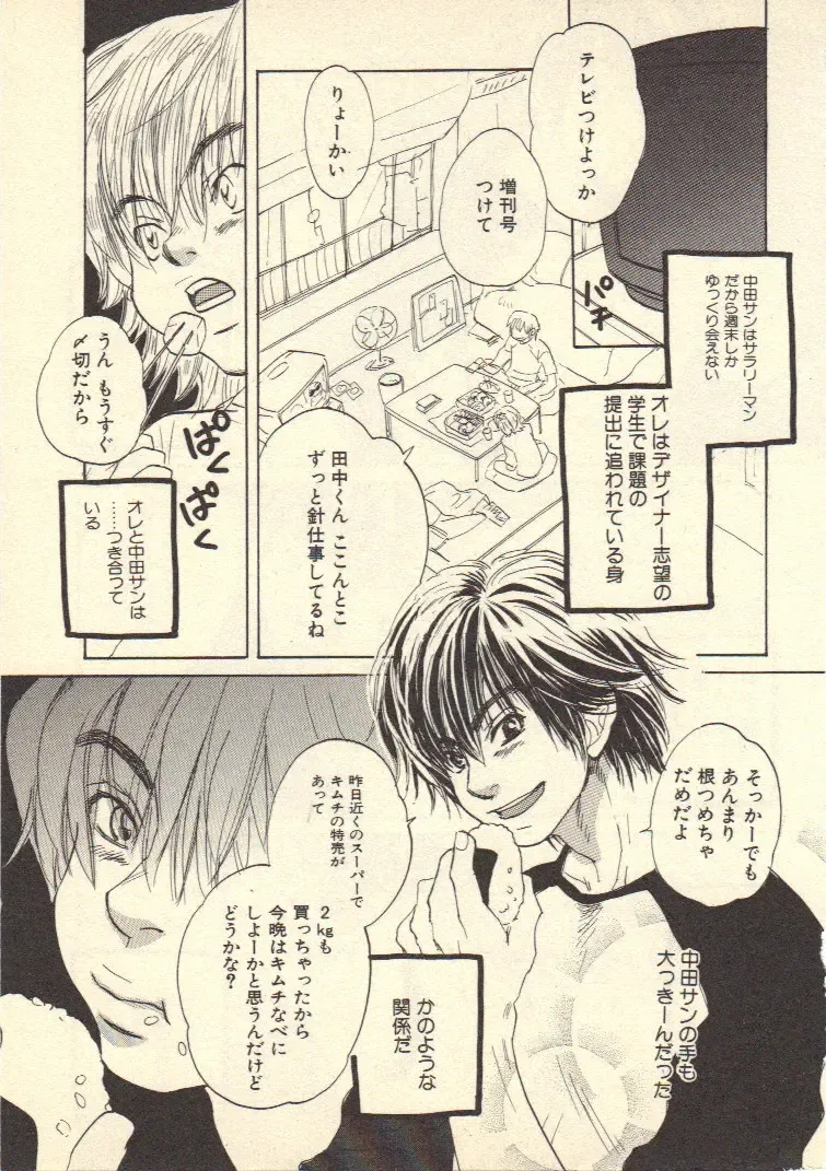 [Kougami Eri] Kokoro to Karada - Body & Soul Fhentai - Page 37