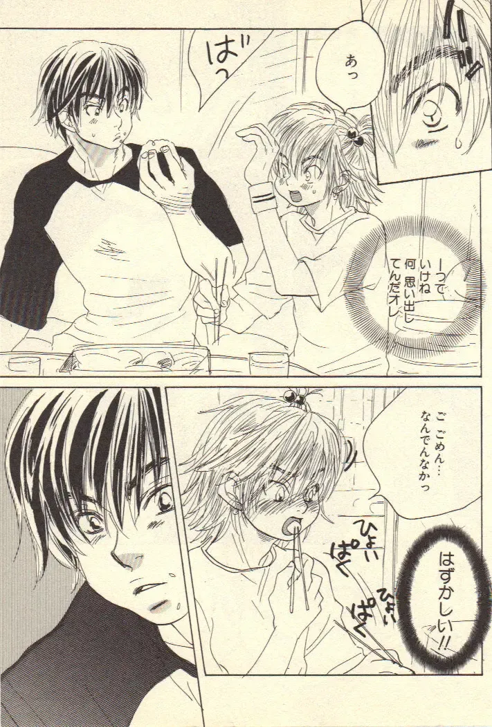 [Kougami Eri] Kokoro to Karada - Body & Soul Fhentai - Page 39