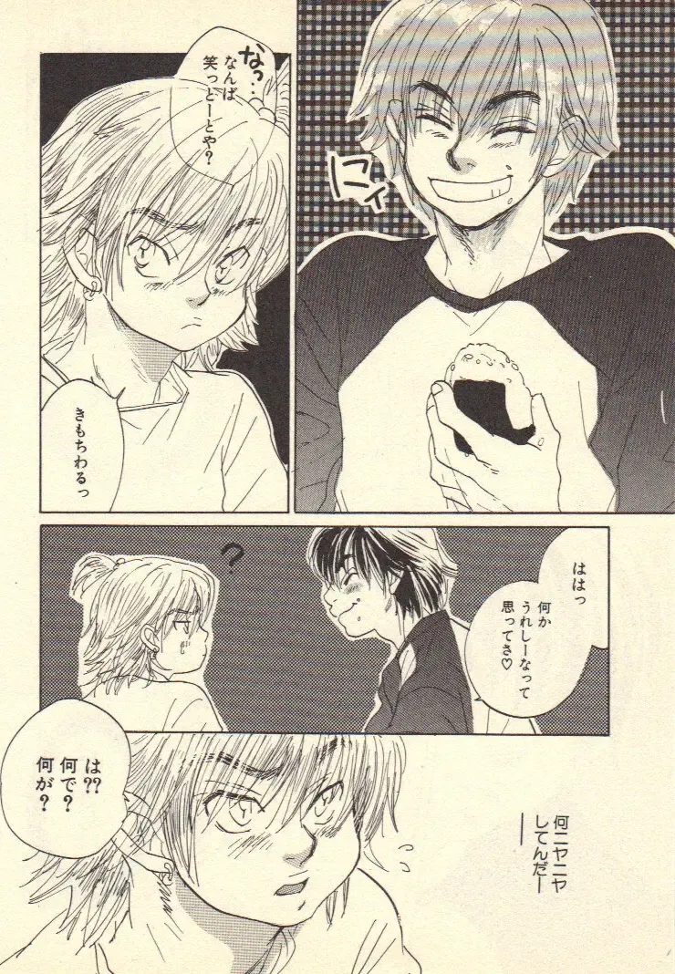 [Kougami Eri] Kokoro to Karada - Body & Soul Fhentai - Page 40