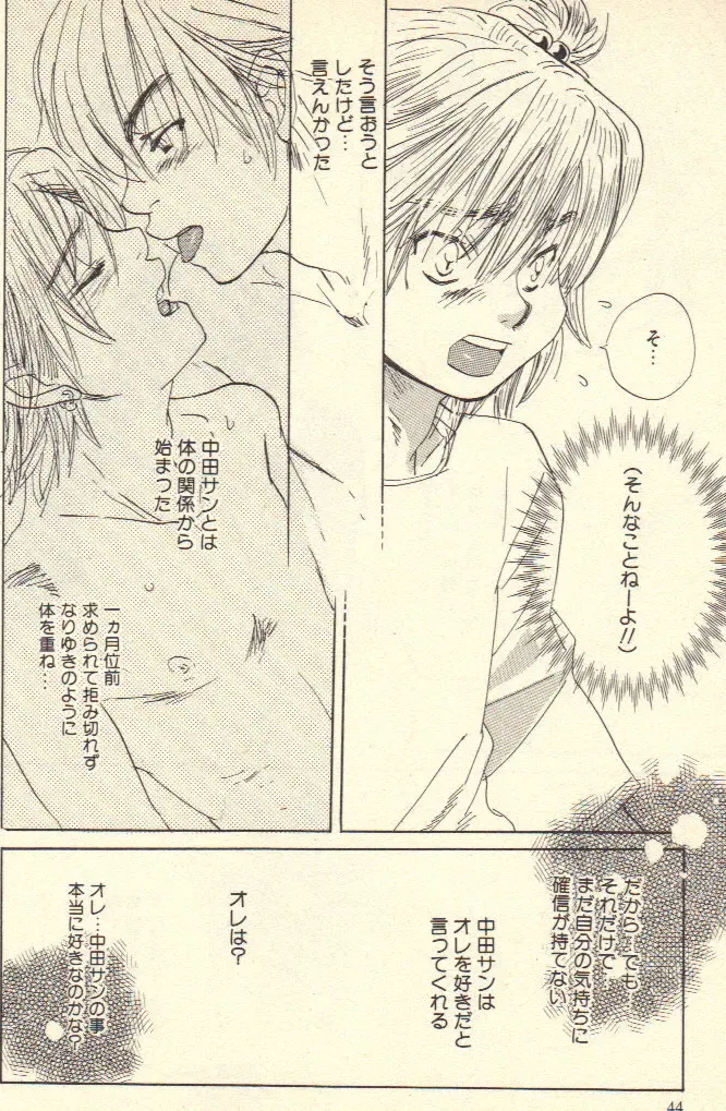 [Kougami Eri] Kokoro to Karada - Body & Soul Fhentai - Page 42