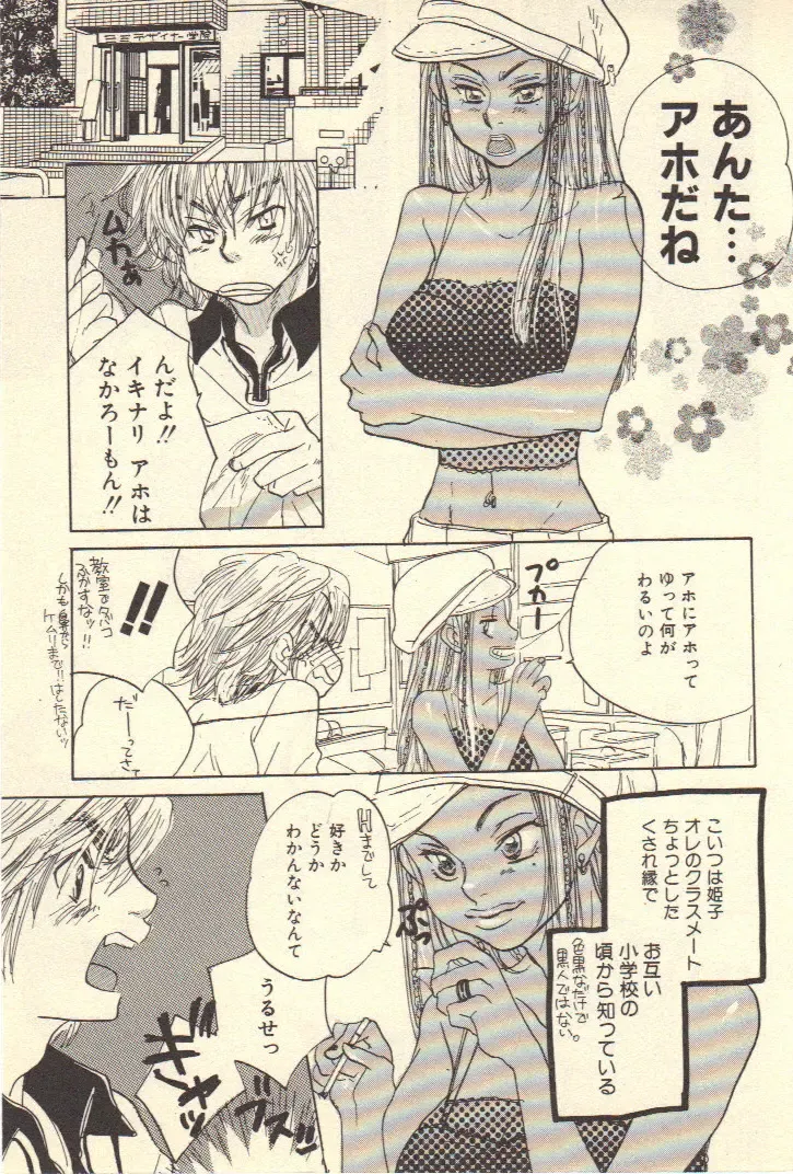 [Kougami Eri] Kokoro to Karada - Body & Soul Fhentai - Page 43