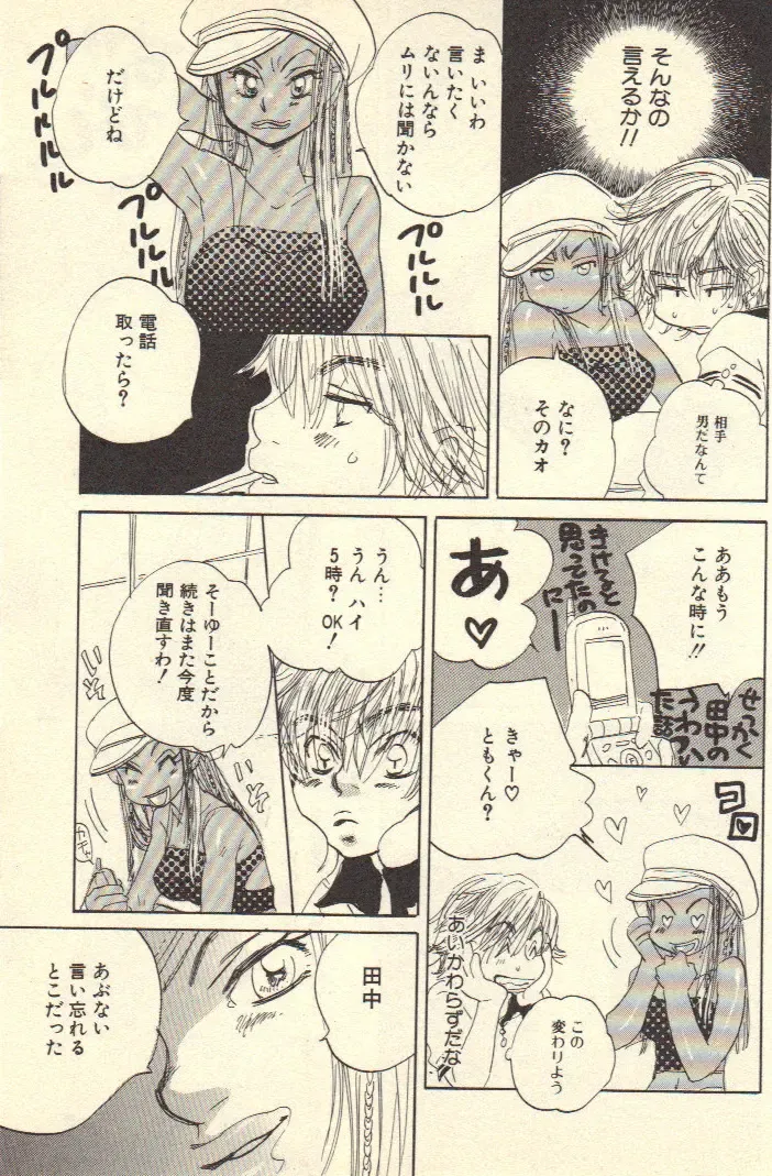 [Kougami Eri] Kokoro to Karada - Body & Soul Fhentai - Page 45