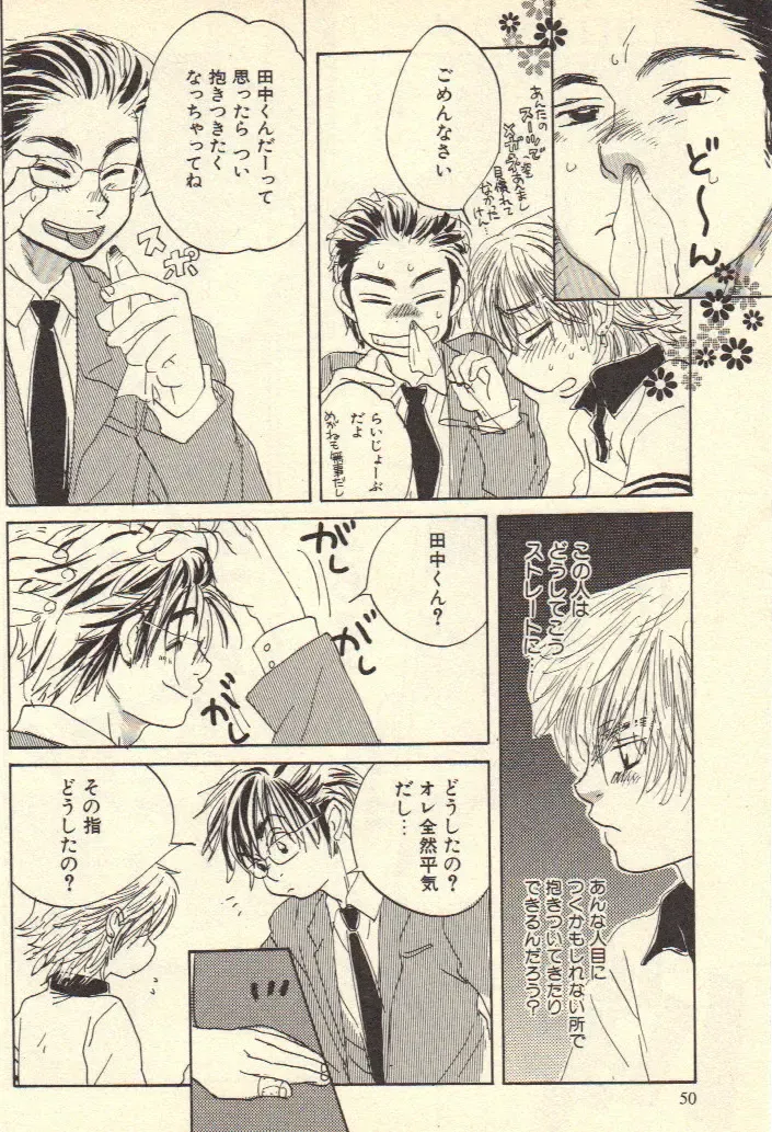 [Kougami Eri] Kokoro to Karada - Body & Soul Fhentai - Page 48