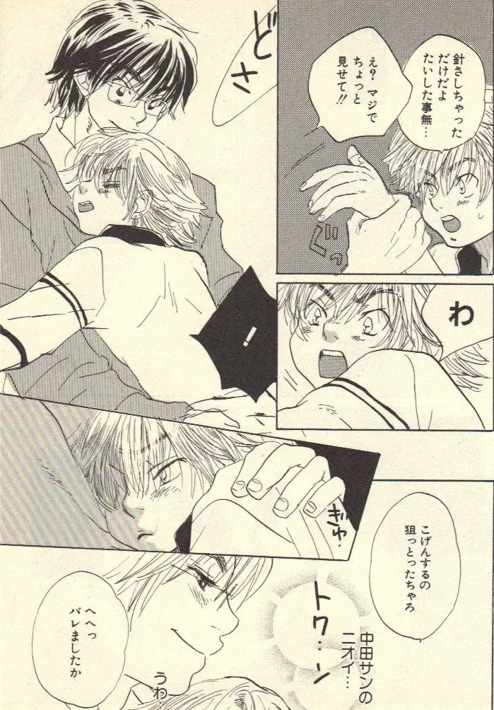 [Kougami Eri] Kokoro to Karada - Body & Soul Fhentai - Page 49