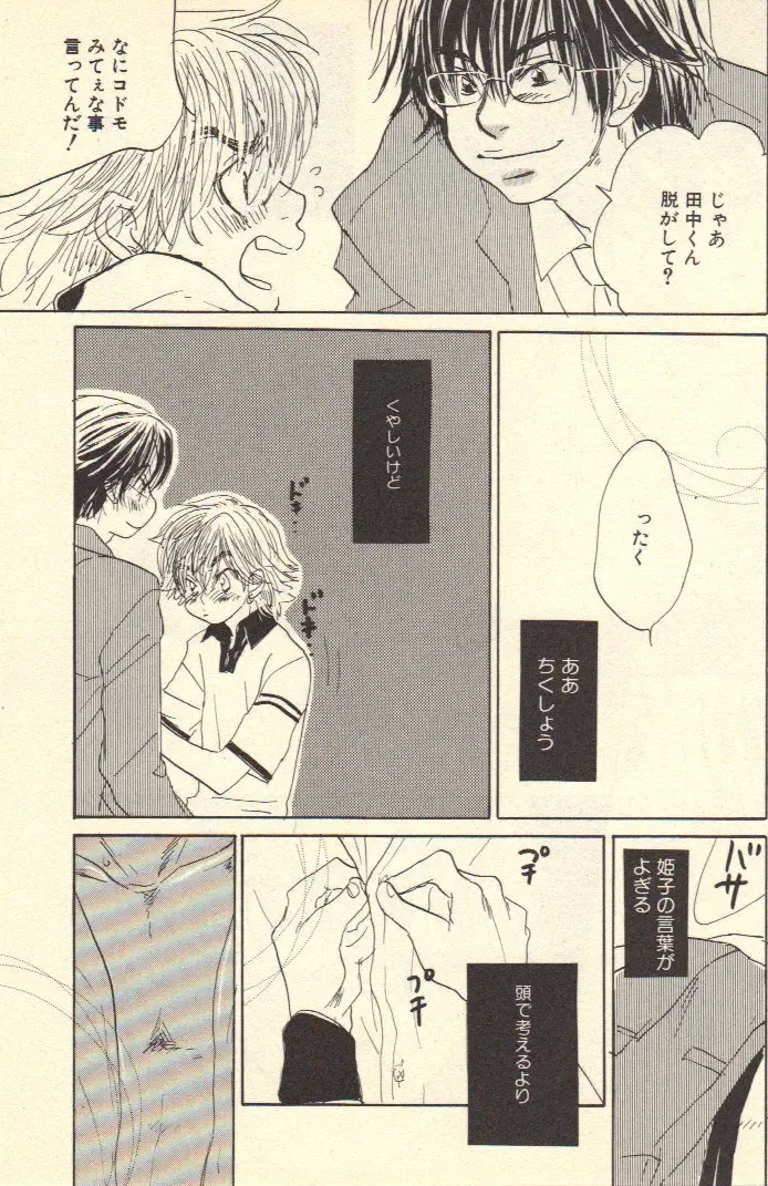 [Kougami Eri] Kokoro to Karada - Body & Soul Fhentai - Page 51