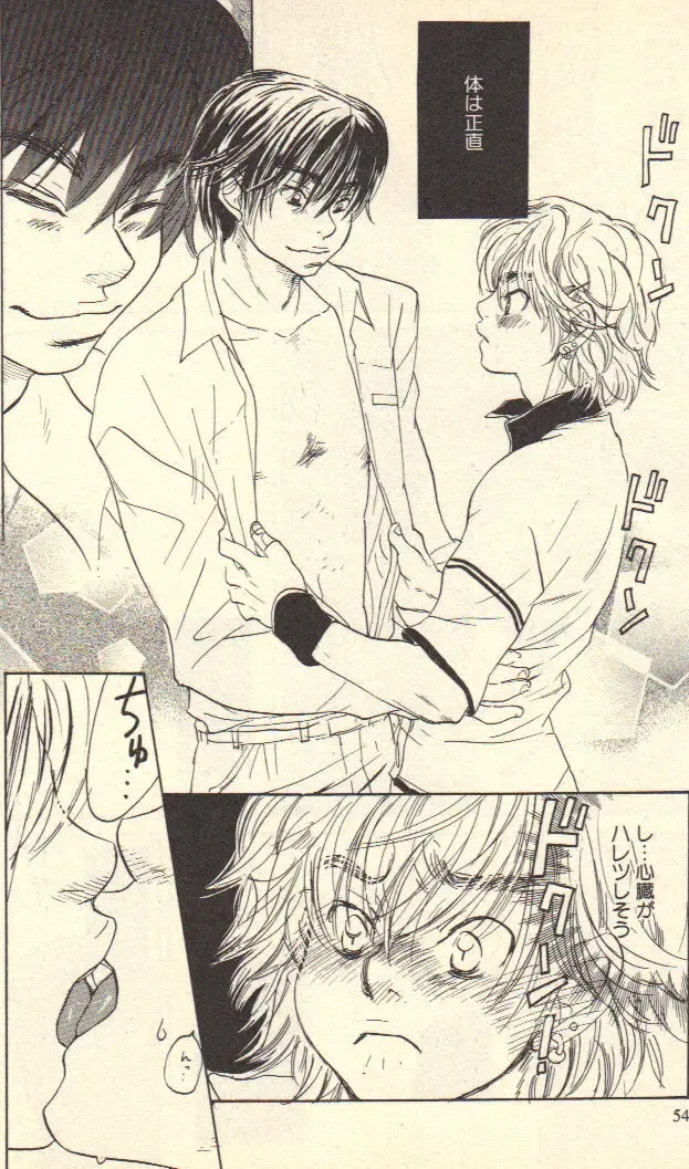 [Kougami Eri] Kokoro to Karada - Body & Soul Fhentai - Page 52