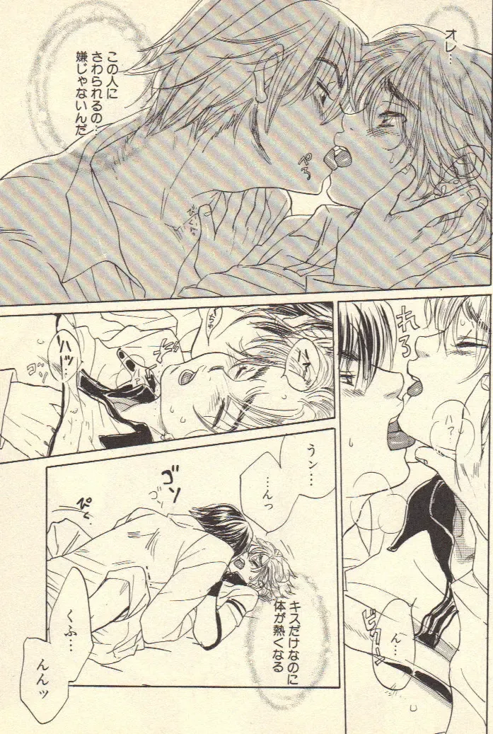 [Kougami Eri] Kokoro to Karada - Body & Soul Fhentai - Page 53