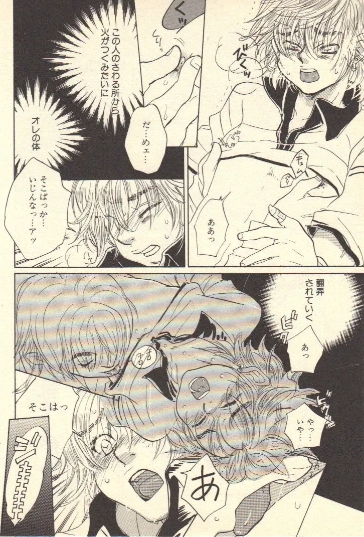 [Kougami Eri] Kokoro to Karada - Body & Soul Fhentai - Page 54