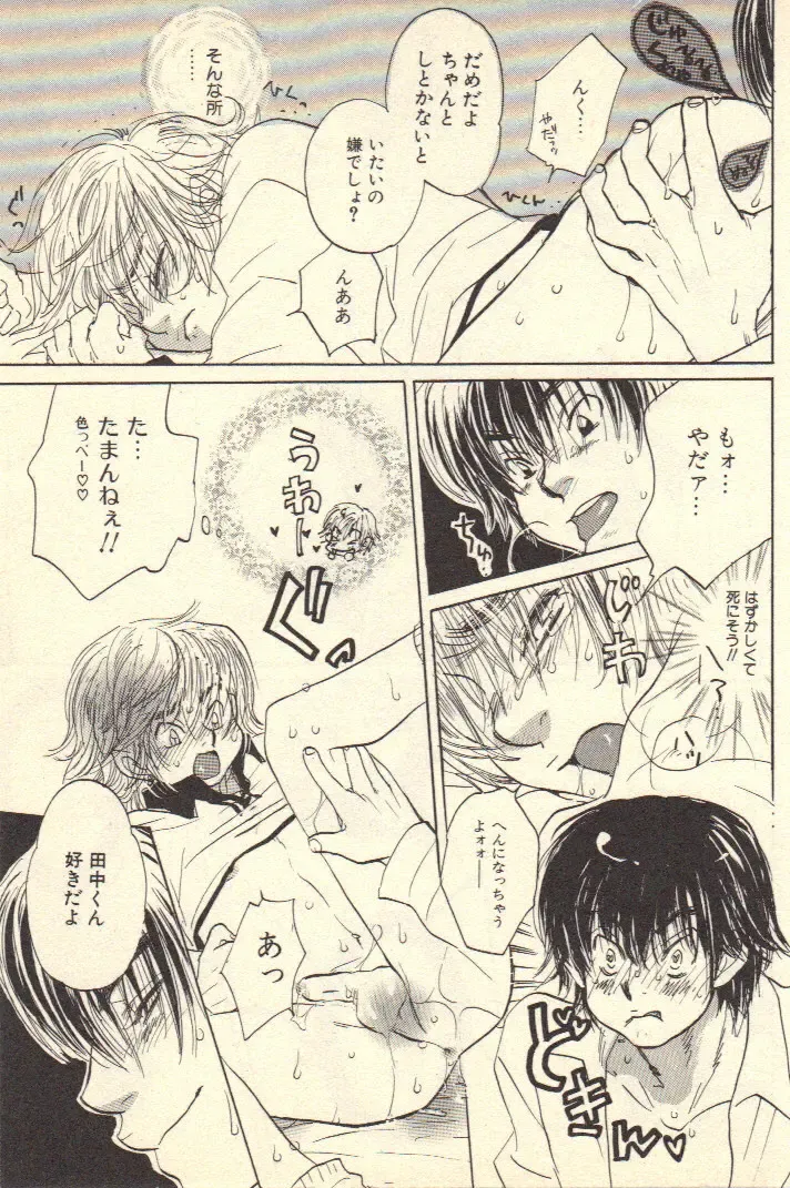 [Kougami Eri] Kokoro to Karada - Body & Soul Fhentai - Page 57