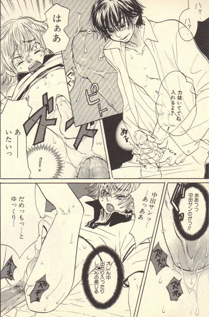 [Kougami Eri] Kokoro to Karada - Body & Soul Fhentai - Page 58