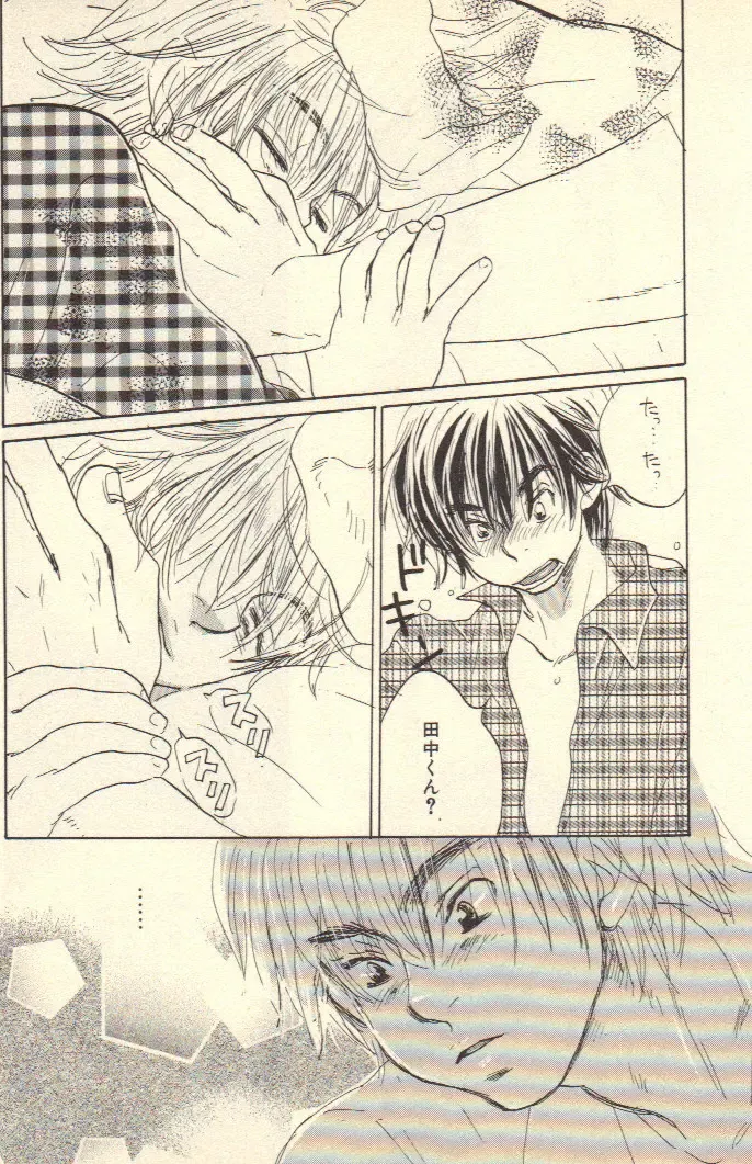 [Kougami Eri] Kokoro to Karada - Body & Soul Fhentai - Page 63