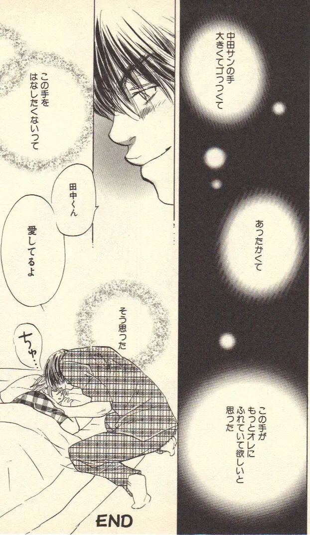 [Kougami Eri] Kokoro to Karada - Body & Soul Fhentai - Page 64