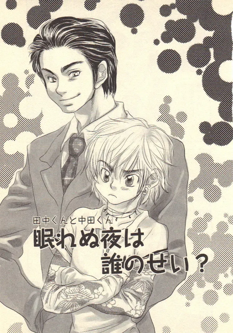 [Kougami Eri] Kokoro to Karada - Body & Soul Fhentai - Page 65