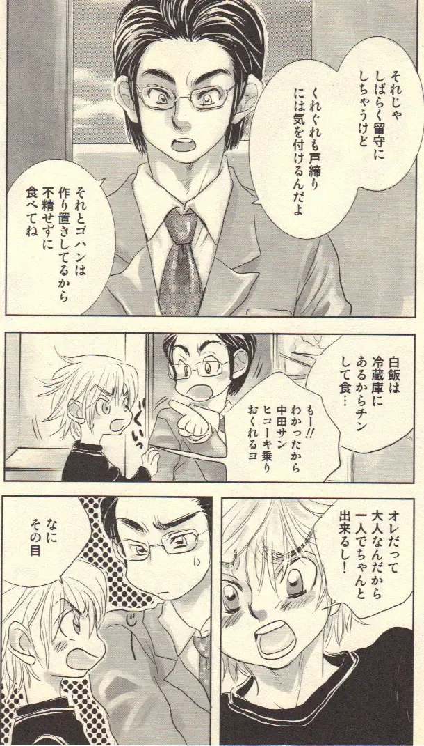 [Kougami Eri] Kokoro to Karada - Body & Soul Fhentai - Page 66