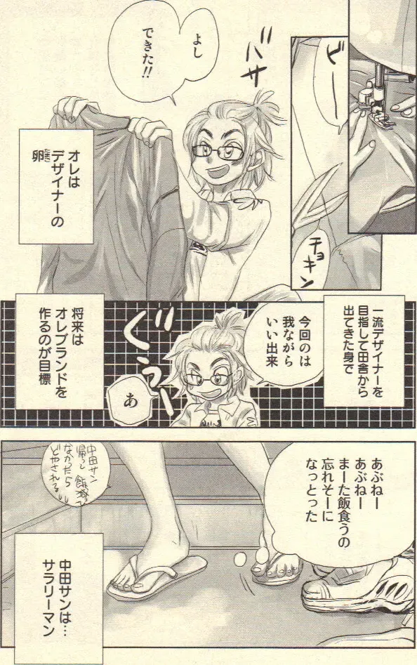 [Kougami Eri] Kokoro to Karada - Body & Soul Fhentai - Page 69