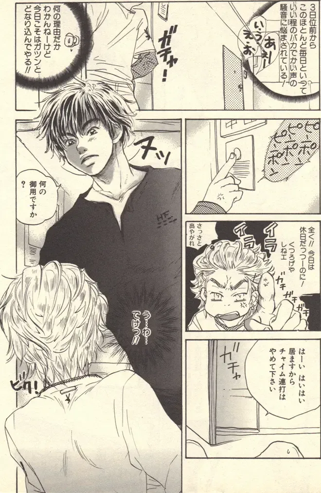 [Kougami Eri] Kokoro to Karada - Body & Soul Fhentai - Page 7