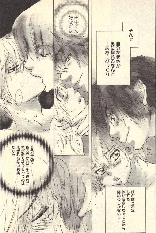 [Kougami Eri] Kokoro to Karada - Body & Soul Fhentai - Page 72