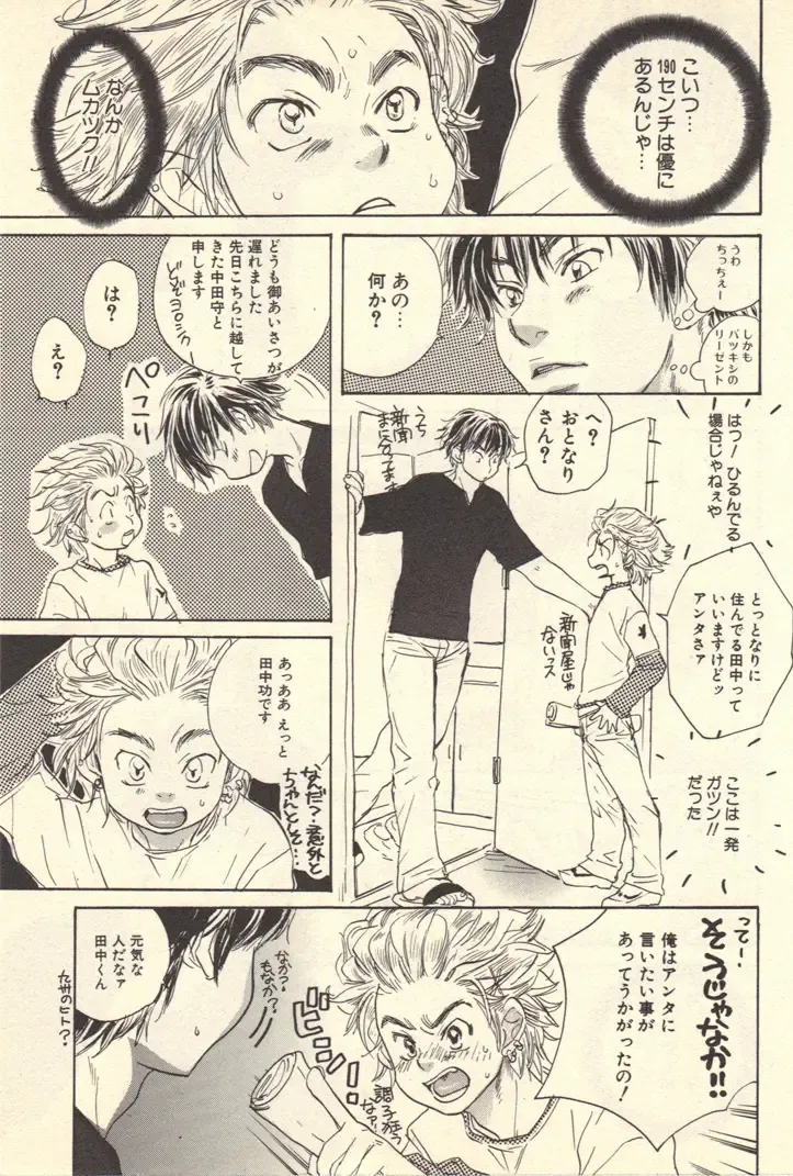 [Kougami Eri] Kokoro to Karada - Body & Soul Fhentai - Page 8