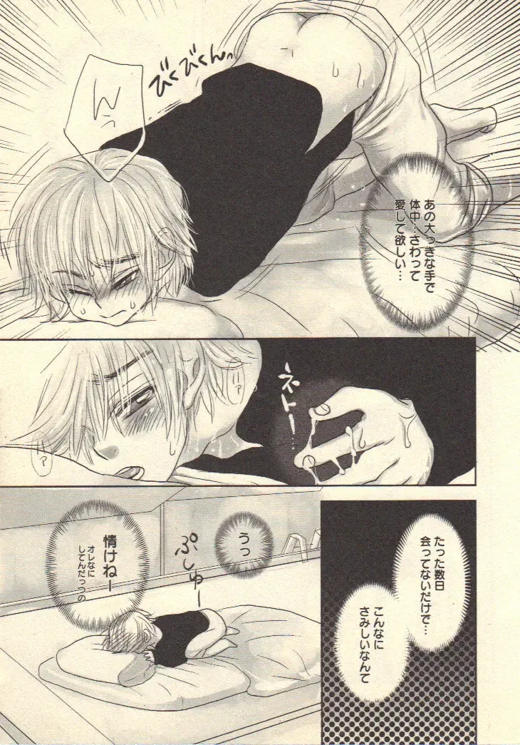 [Kougami Eri] Kokoro to Karada - Body & Soul Fhentai - Page 82