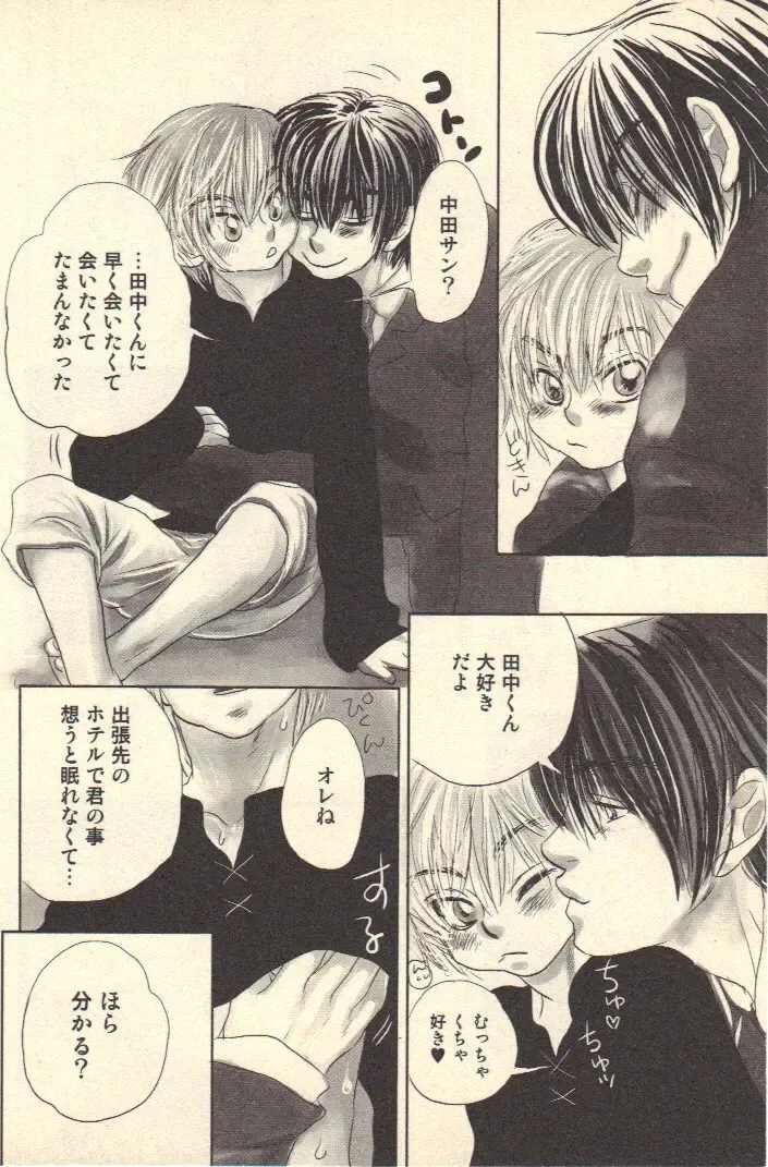 [Kougami Eri] Kokoro to Karada - Body & Soul Fhentai - Page 85