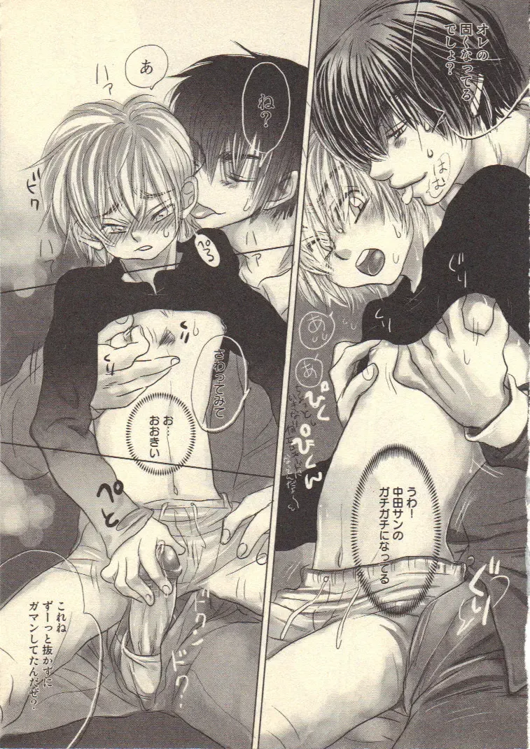 [Kougami Eri] Kokoro to Karada - Body & Soul Fhentai - Page 86