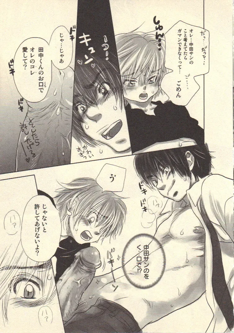 [Kougami Eri] Kokoro to Karada - Body & Soul Fhentai - Page 88