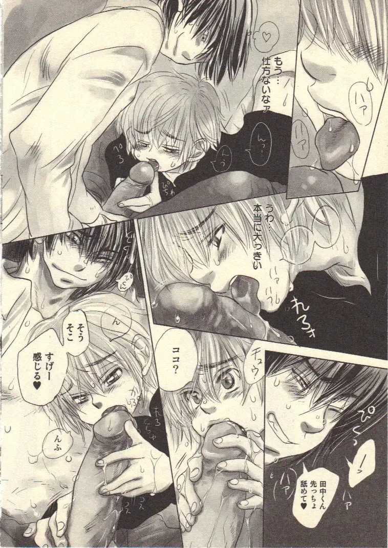 [Kougami Eri] Kokoro to Karada - Body & Soul Fhentai - Page 89