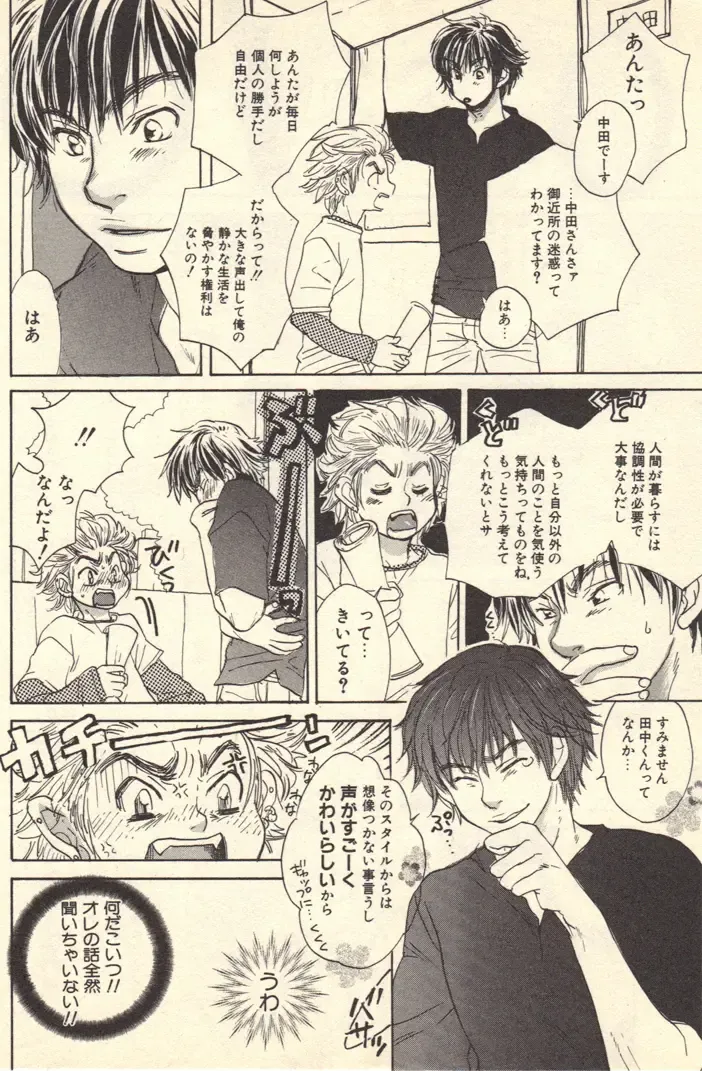 [Kougami Eri] Kokoro to Karada - Body & Soul Fhentai - Page 9