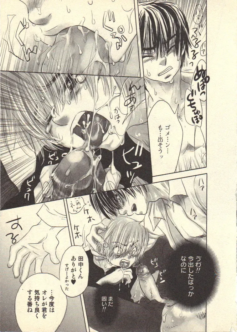 [Kougami Eri] Kokoro to Karada - Body & Soul Fhentai - Page 90