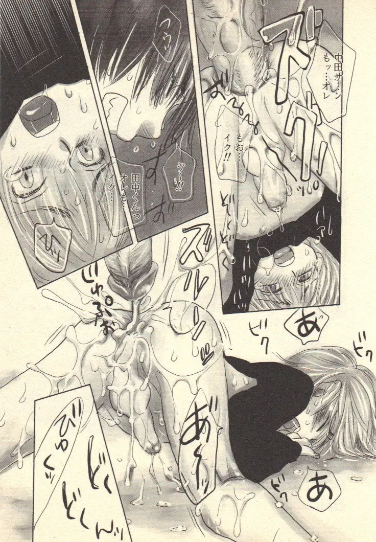 [Kougami Eri] Kokoro to Karada - Body & Soul Fhentai - Page 94