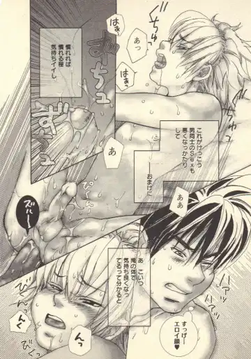 [Kougami Eri] Kokoro to Karada - Body & Soul Fhentai - Page 100