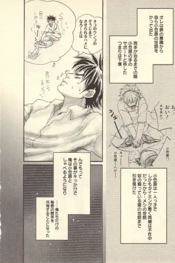 [Kougami Eri] Kokoro to Karada - Body & Soul Fhentai - Page 104