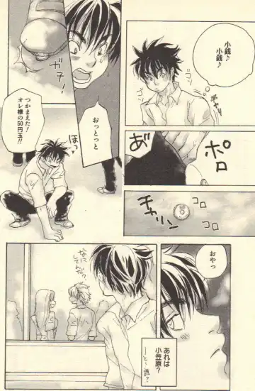 [Kougami Eri] Kokoro to Karada - Body & Soul Fhentai - Page 108