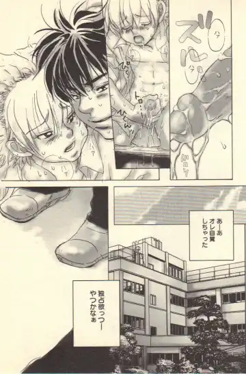 [Kougami Eri] Kokoro to Karada - Body & Soul Fhentai - Page 123