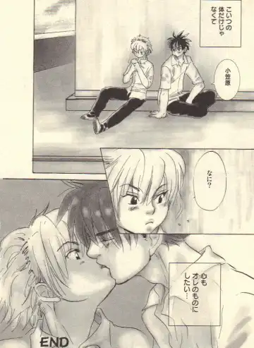 [Kougami Eri] Kokoro to Karada - Body & Soul Fhentai - Page 124