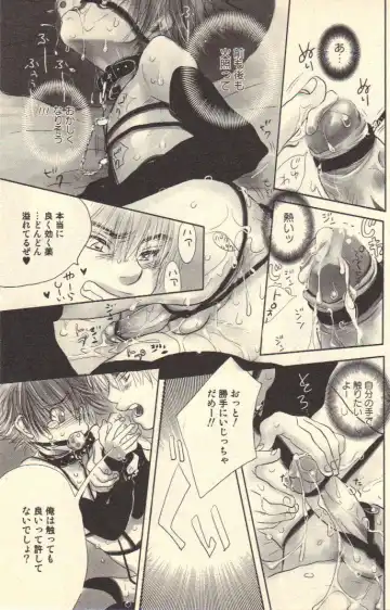 [Kougami Eri] Kokoro to Karada - Body & Soul Fhentai - Page 145