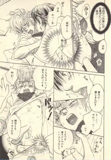 [Kougami Eri] Kokoro to Karada - Body & Soul Fhentai - Page 24