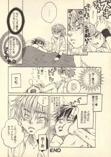 [Kougami Eri] Kokoro to Karada - Body & Soul Fhentai - Page 33