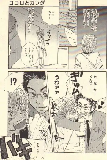 [Kougami Eri] Kokoro to Karada - Body & Soul Fhentai - Page 47