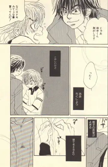 [Kougami Eri] Kokoro to Karada - Body & Soul Fhentai - Page 51