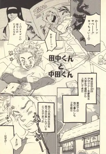 [Kougami Eri] Kokoro to Karada - Body & Soul Fhentai - Page 6